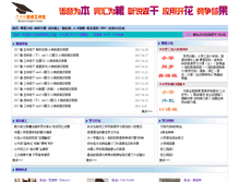 Tablet Screenshot of english580.com